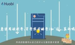 tbody  tr    td思考一个符合且有价值的优秀，结合