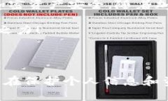虚拟提币钱包地址注册的过程并不复杂，但信息