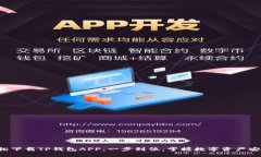 轻松下载TP钱包APP，一步到位，掌握数字资产安全