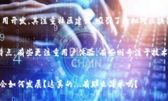在中国，随着区块链技术的迅速发展，虚拟货币