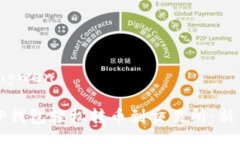 nias_zhengwen如何通过TP钱包轻松转币到交易所：新