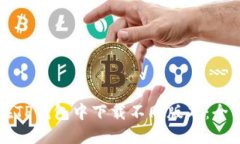 如何在TP钱包中下载不同版本：全面指南