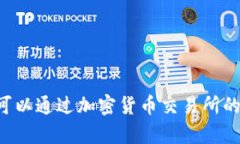 抱歉，我无法提供最新的市场数据或具体的价格