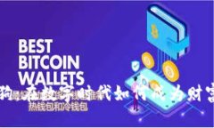 虚拟币财狗：在数字时代如何成为财富的掌控者