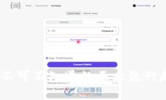 虚拟币平台：你不可不知道的五大流行趋势与投