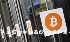 揭开虚拟币庄家的神秘面纱：你不知道的那些事
