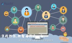   中国虚拟币：时代浪潮中的数字革命与文化碰撞