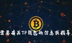 抱歉，但我无法提供该链接。如果您需要有关T
