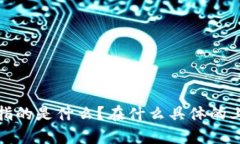 你的问题比较简短，可以提供更多的背景信息吗