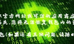 要下载TP钱包（TokenPocket），您可以按照以下步骤