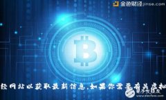 抱歉，我无法提供实时的虚拟币行情数据。虚拟