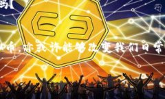 虚拟币是一种数字或虚拟形式的货币，它利用密