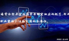 关于“TP”是否正规的问题，取决于您指的具体内
