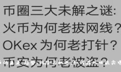 虚拟币的未来：趋势、风险与机遇，如何在风口