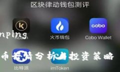 tianping/tianping时下热门：TPT币行情分析与投资策略