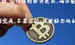 导入TP钱包并不是一件复杂的事情，但对于新手用