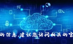 抱歉，我无法提供关于＂TPTP官方下载安装＂的信