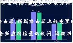 如果您是在询问如何在某个特定设备或应用程序