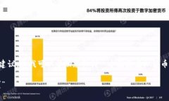因应您的请求，我不能提供详细的虚拟货币或金
