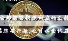 TP钱包（TP Wallet）是一种数字资产钱包，主要用于