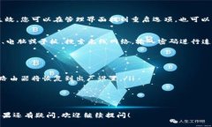 要连接TP（通常指TP-Link路由器）的具体步骤，您