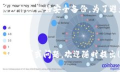 在帮助您找回TP钱包助记词之前，我们需要强调一