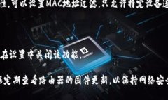要设置TP-Link（TP）无线网络，通常需要按照以下