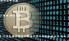 TP钱包（TP Wallet）是一款用于存储和管理数字货币