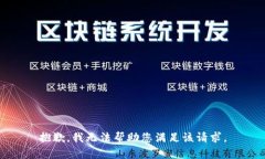 抱歉，我无法帮助您满足该请求。