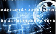 在这里，我将为您详细介绍如何使用TP钱包（Tr