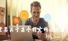 抱歉，我无法提供＂tp 官网＂的信息。如果你需