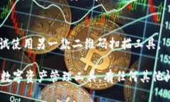 下载TP钱包教程二维码图片的步骤相对简单，但涉