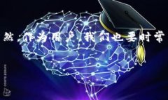TP钱包怎么下载不了了？全面解析问题背后的原因