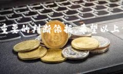 关于“TP钱包”是否正规的问题，这里提供一些信