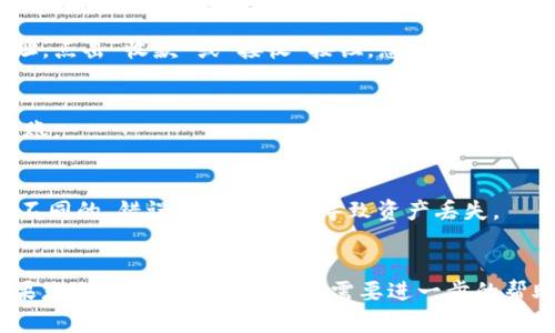 TP钱包（TokenPocket）是一个多链数字货币钱包，用户可以使用它管理各种加密货币资产，包括ERC20、TRC20、BEP20等。要找到您的TP钱包地址，您可以按照以下步骤操作：

### 1. 打开TP钱包
首先，确保您已在手机上下载并安装了TP钱包应用。如果您使用的是电脑版本，请打开TP钱包的网页版本。

### 2. 登录您的账户
如果您还没有账户，请按照应用内的指示创建一个新钱包或导入已有钱包。确保您记住您的助记词或私钥，以免丢失资金。

### 3. 选择对应的区块链
在TP钱包中，您可以管理多种区块链的资产。在钱包首页，通常会有多个区块链的选项（如Ethereum、Tron、BSC等）。选择您要查看地址的对应区块链。

### 4. 查找钱包地址
一旦您选择了相应的区块链，您会看到您的钱包余额和对应的地址。点击“收款”或“接收”按钮，您会看到显示的地址，这是您可以用来接收该链资产的地址。

### 5. 复制地址
您可以选择复制该地址，以便在需要时，快速共享给其他人进行转账。

### 注意事项
- 确保您复制的是正确的区块链地址，因为不同的区块链地址是不同的，错误的使用可能导致资产丢失。
- 在交易前，最好做一个小额转账测试，以确保一切正常。

通过以上步骤，您应该能够顺利找到并管理您的TP钱包地址。 如果您还有其他具体问题或需要进一步的帮助，欢迎随时问我！