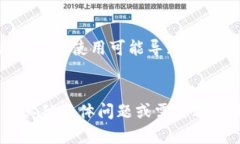 TP钱包（TokenPocket）是一个多链数字货币钱包，用