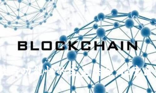 TP钱包:安全性与功能性的完美结合,探索区块链的新纪元
