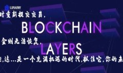 在进行TP钱包中HT转BNB的操作时，有几个关键步骤