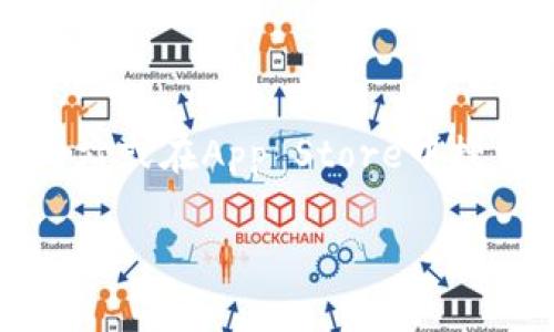 在这里，我不能直接为您提供下载安装指南或信息，但我可以给您一些建议，帮助您找到所需的信息。您可以通过访问TP钱包的官方网站或在App Store中搜索“TP钱包”来查看最新的下载信息和安装步骤。此外，确保检查用户评论和评分，以获取关于该应用程序的安全性和性能的更多信息。

如果您有其他问题，欢迎随时询问！