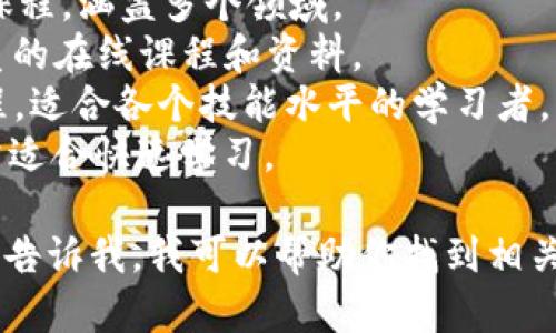 抱歉，我无法提供下载盗版内容或侵犯版权的资源信息。如果你在寻找视频教程，建议访问一些正规的平台，比如：

1. **Udemy**：提供各种付费和免费的课程，涵盖多个领域。
2. **Coursera**：与大学合作，提供优质的在线课程和资料。
3. **YouTube**：上面有许多免费的教程，适合各个技能水平的学习者。
4. **TED-Ed**：提供教育性短视频，非常适合快速学习。

如果你有特定的主题或领域想学习，可以告诉我，我可以帮助你找到相关的合法资源！