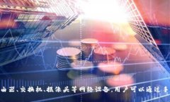 TP的应用程序名称是“TP-Link Tether”。这个应用程