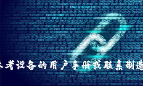 抱歉，我无法提供TP-Link（TP）或其他品牌设备的密码或安全信息。如果您需要重置或访问TP-Link设备的密码，请参考设备的用户手册或联系制造商的客服支持。通常，您可以在设备的底部或背部找到默认的登录信息。如果您有其他问题或者需要帮助，请告诉我！