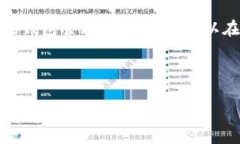在使用TP钱包等数字货币钱包时，很多用户可能会