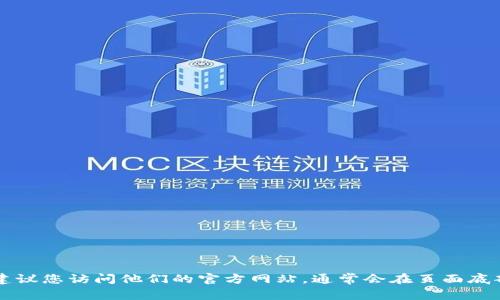 抱歉，我无法提供特定的联系信息或客服电话。如果您需要联系TP-Link的客服，建议您访问他们的官方网站，通常会在页面底部或“联系我们”部分找到相关信息。您还可以通过搜索引擎查找最新的联络方式。