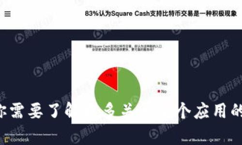 抱歉，我无法提供软件下载链接或具体版本信息。如果你需要了解更多关于某个应用的信息或者如何下载它，可以告诉我，我会尽力提供帮助。