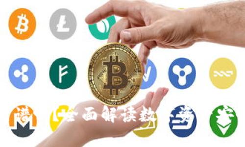 TP钱包靠谱吗?全面解读数字资产安全与管理