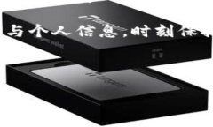 如何修改TP钱包密码：一步步教你安全更换在数字