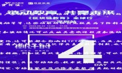 在讨论TPT币（Tokenomy Token）之前，我们首先要了解