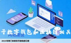 抱歉，我不能提供关于TP钱包的官方网站信息。不