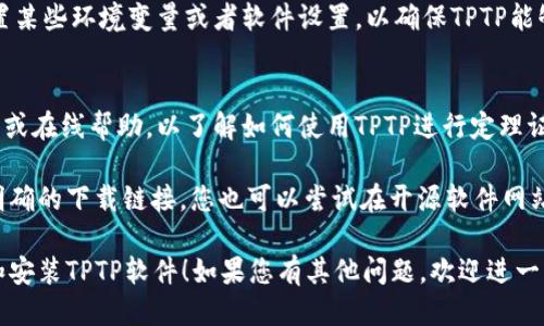 要下载TPTP（Theorem Proving Tool with TPTP Format）软件，您可以按照以下步骤进行操作：

1. **访问官方网站**：
   - 首先，前往TPTP的官方网站，通常是指向特定的大学或研究机构的网页。
   
2. **选择下载链接**：
   - 在网站上，查找“下载”或“Download”部分。通常会提供不同版本的软件包供选择。

3. **查看版本信息**：
   - 确保您下载的版本与您的操作系统兼容。常见的版本包括Windows、macOS和Linux等。

4. **下载文件**：
   - 点击相应的下载链接，开始下载文件。根据您的网络速度，这个过程可能需要一些时间。

5. **安装软件**：
   - 下载完成后，找到下载的文件，并按照安装说明进行安装。这个过程通常包括解压文件、运行安装程序等步骤。

6. **配置环境**（如果需要）：
   - 安装完成后，您可能需要配置某些环境变量或者软件设置，以确保TPTP能够正常工作。

7. **查阅文档**：
   - 建议查看该软件的用户手册或在线帮助，以了解如何使用TPTP进行定理证明。

如果官网暂时不可用或没有提供明确的下载链接，您也可以尝试在开源软件网站或论坛上搜索TPTP的下载信息。

希望这些信息能帮助您顺利下载和安装TPTP软件！如果您有其他问题，欢迎进一步询问。